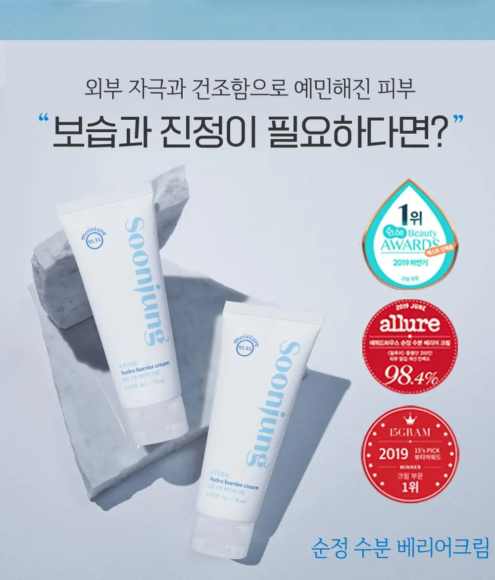 [올영 단독] 에뛰드 순정 수분 베리어 크림 75ml 트리오 기획 (75ml X 3EA) 상세페이지 9